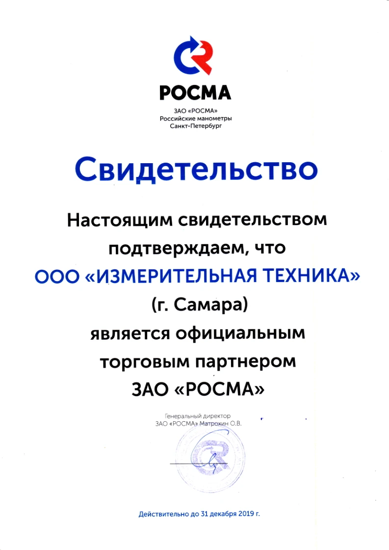 Сертификат Сертификат
