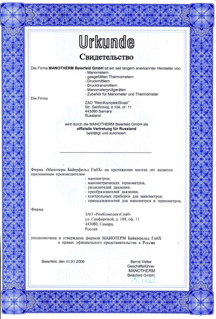 Сертификат Сертификат
