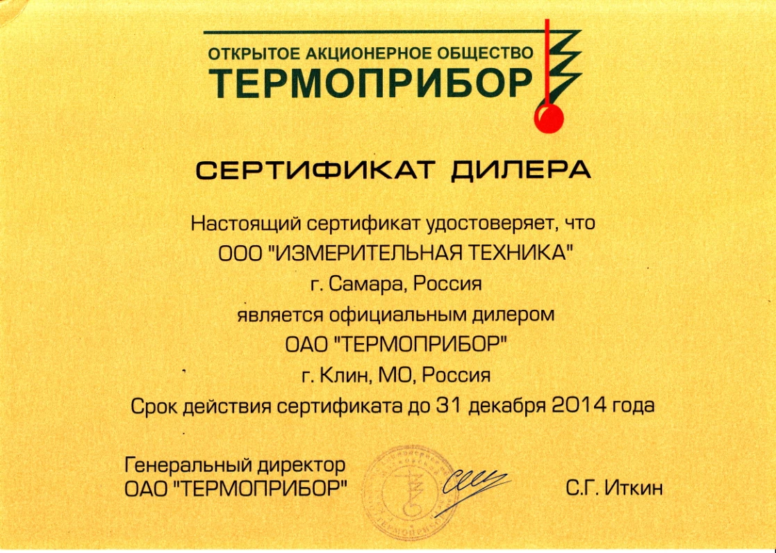 Сертификат Сертификат
