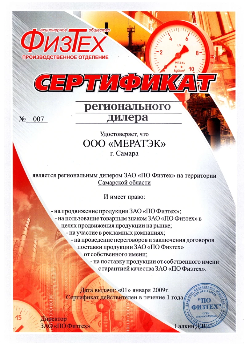 Сертификат Сертификат