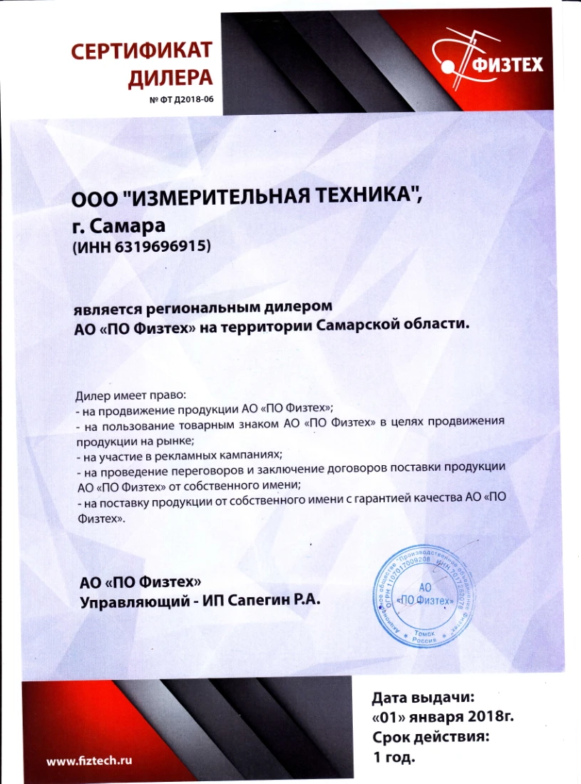 Сертификат Сертификат