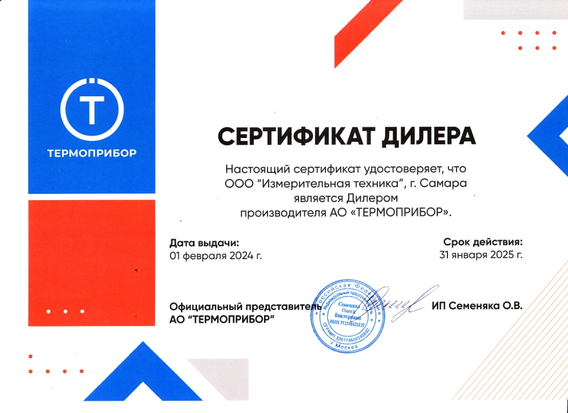 Сертификат Сертификат